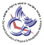 האיגוד הישראלי לרפואה פיזיקלית ושיקום