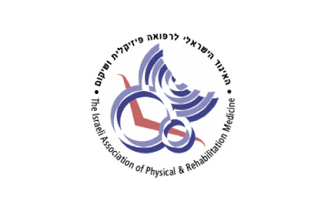 סיכום פעילות ועד איגוד לרפואה פיזיקלית ושיקום 2021 – 2025